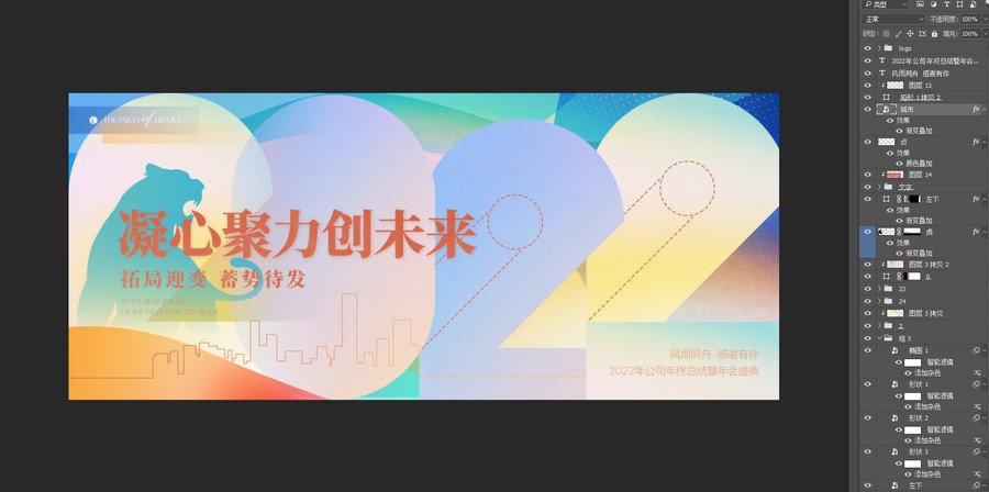 2022虎年海报