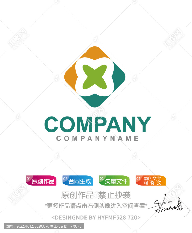 X字母logo标志设计