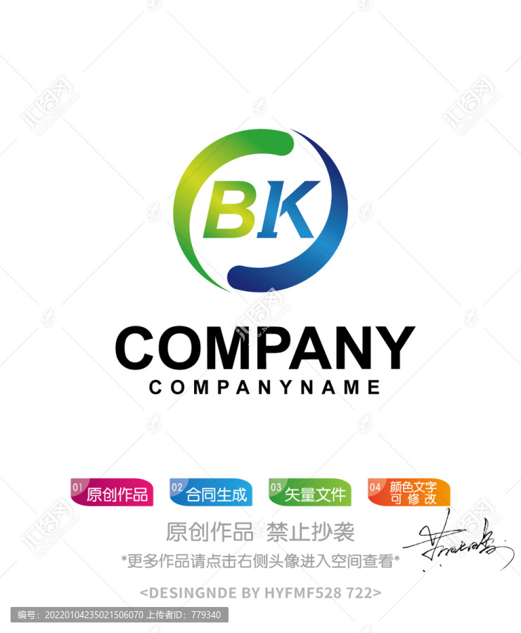 BK字母logo标志设计