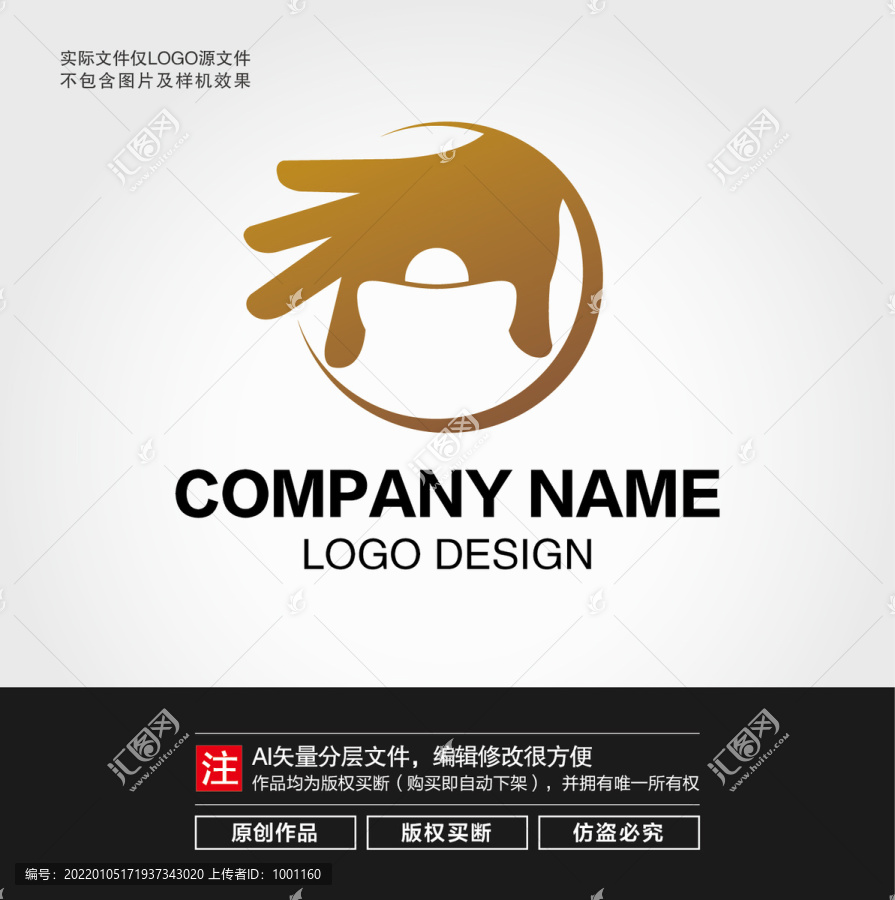 手握元宝LOGO