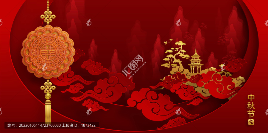 红色山水庆中秋贺图
