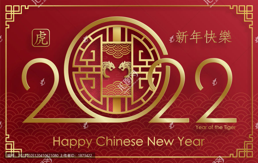 金黄圆满喜迎新年贺图