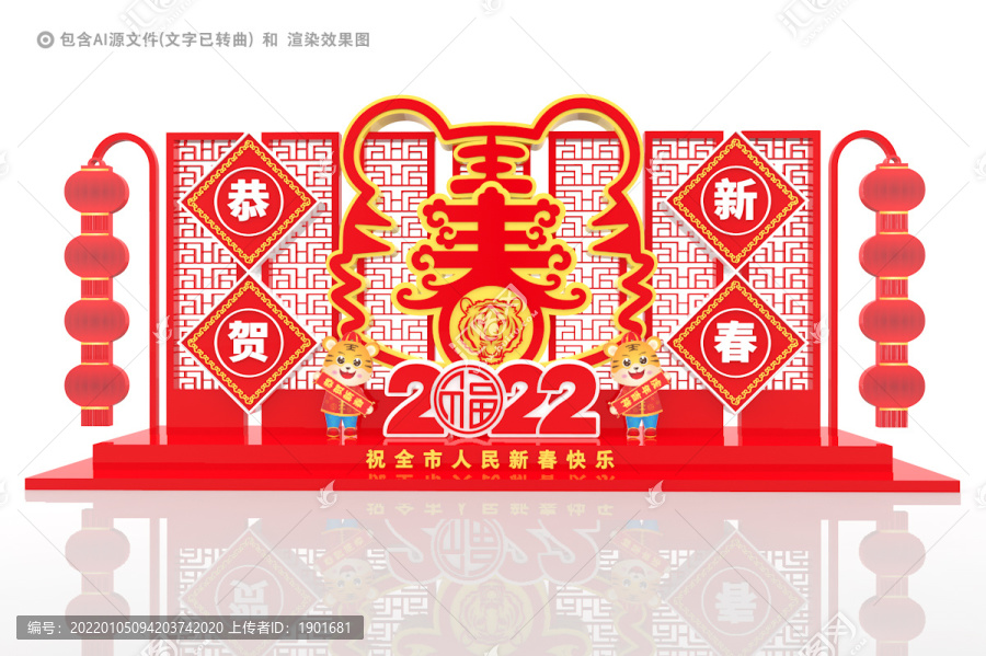 2022美陈新年美陈