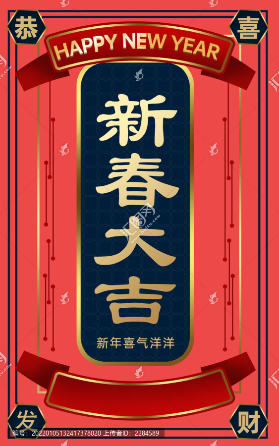 新年海报