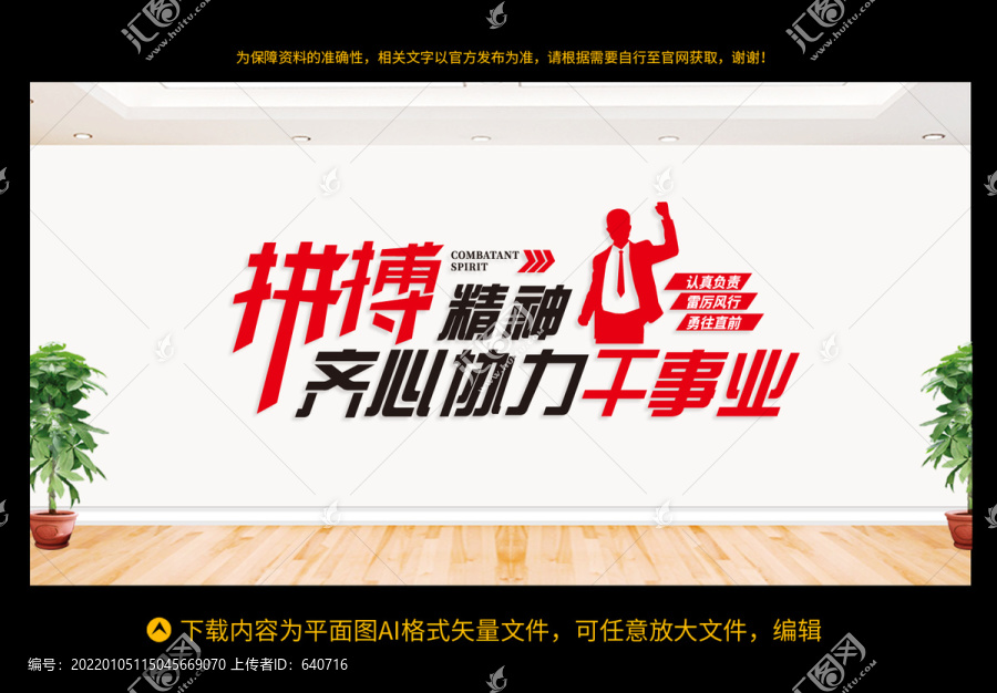 拼搏精神