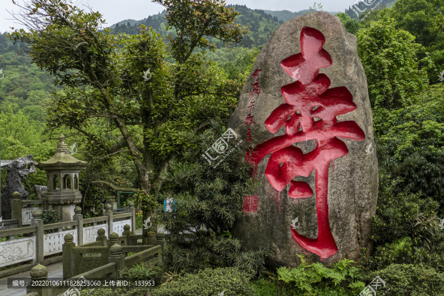 南岳衡山