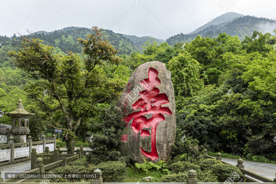 南岳衡山