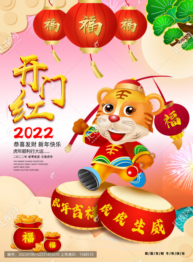 2022开门红