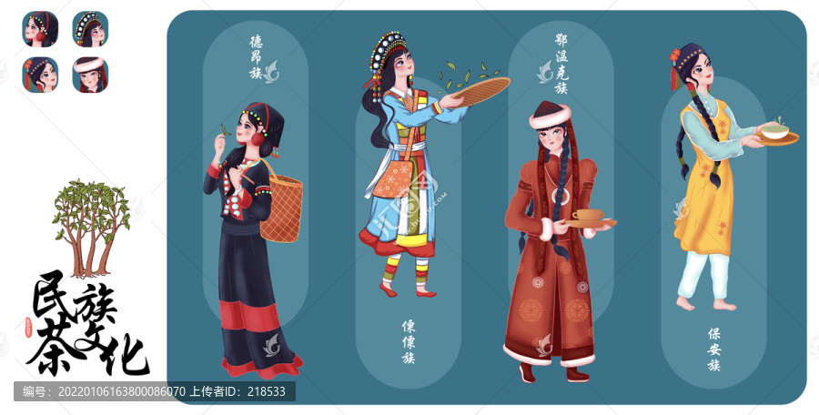 五十六民族茶文化插画采茶女