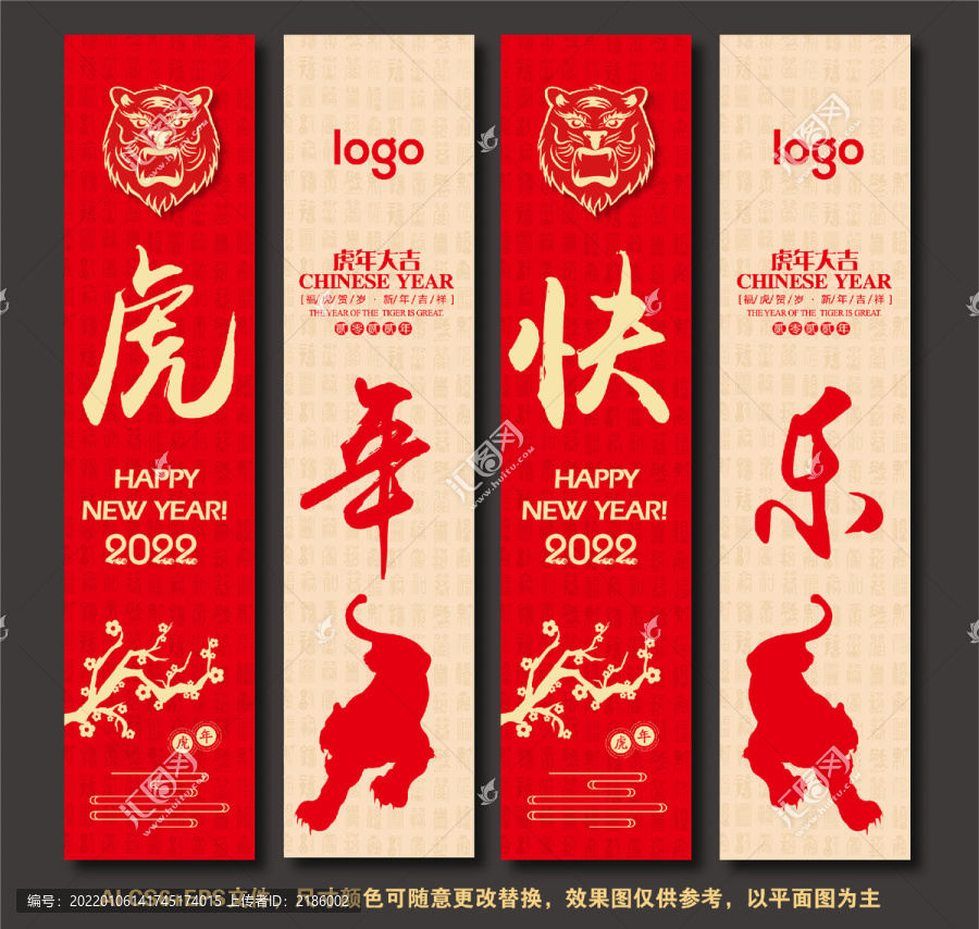 2022新年吊旗