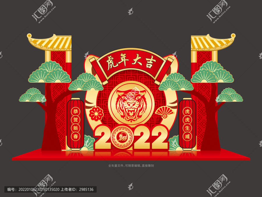 2022年虎年美陈堆头