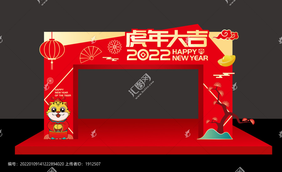 2022新年门头