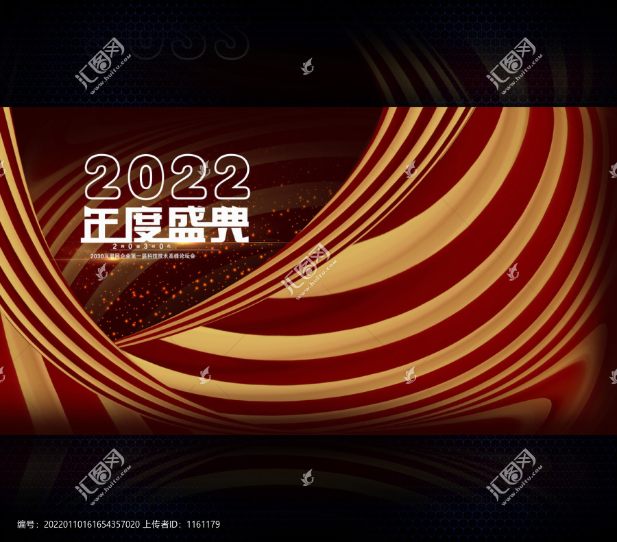 2022年晚会背景