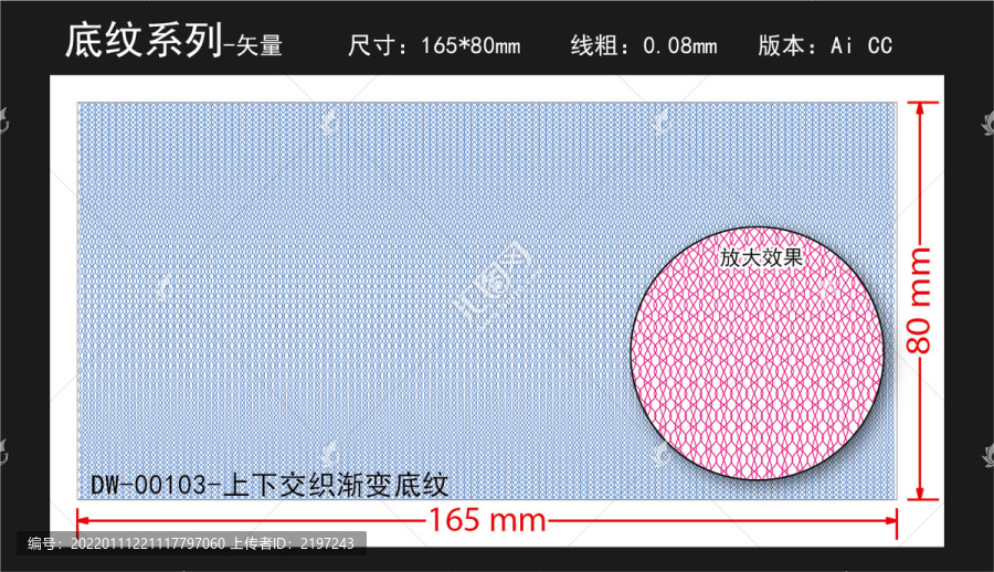 防伪证书票据代金券底纹丝印纹