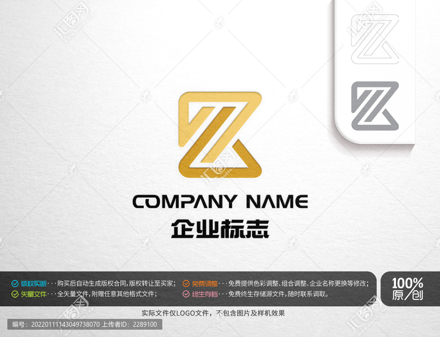 KZ字母主题logo