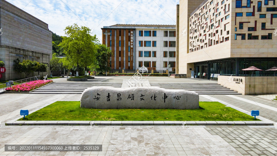 安吉昌硕文化中心