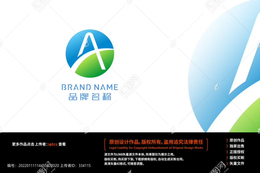 字母A简约LOGO