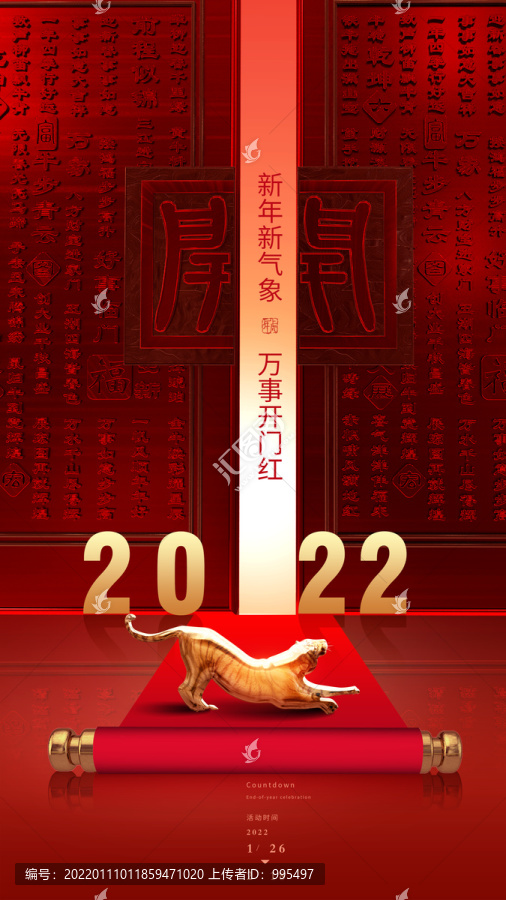 2022开门红