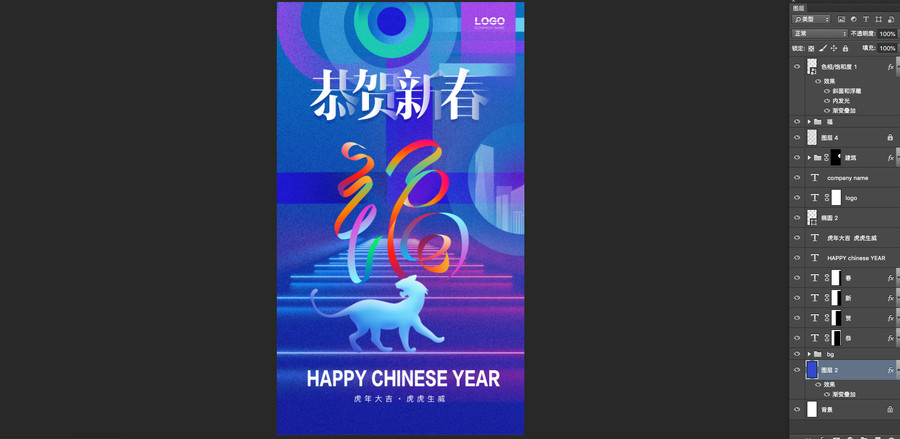 虎年