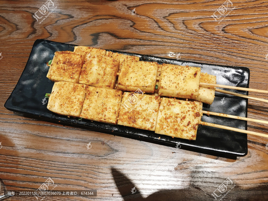 烤鱼豆腐