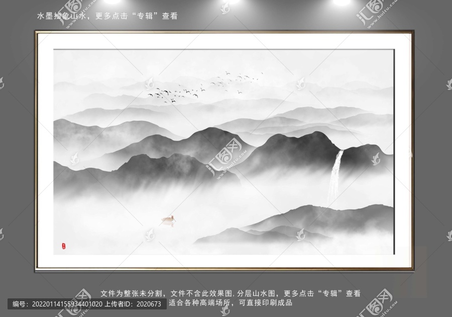 鸿运当头山水画