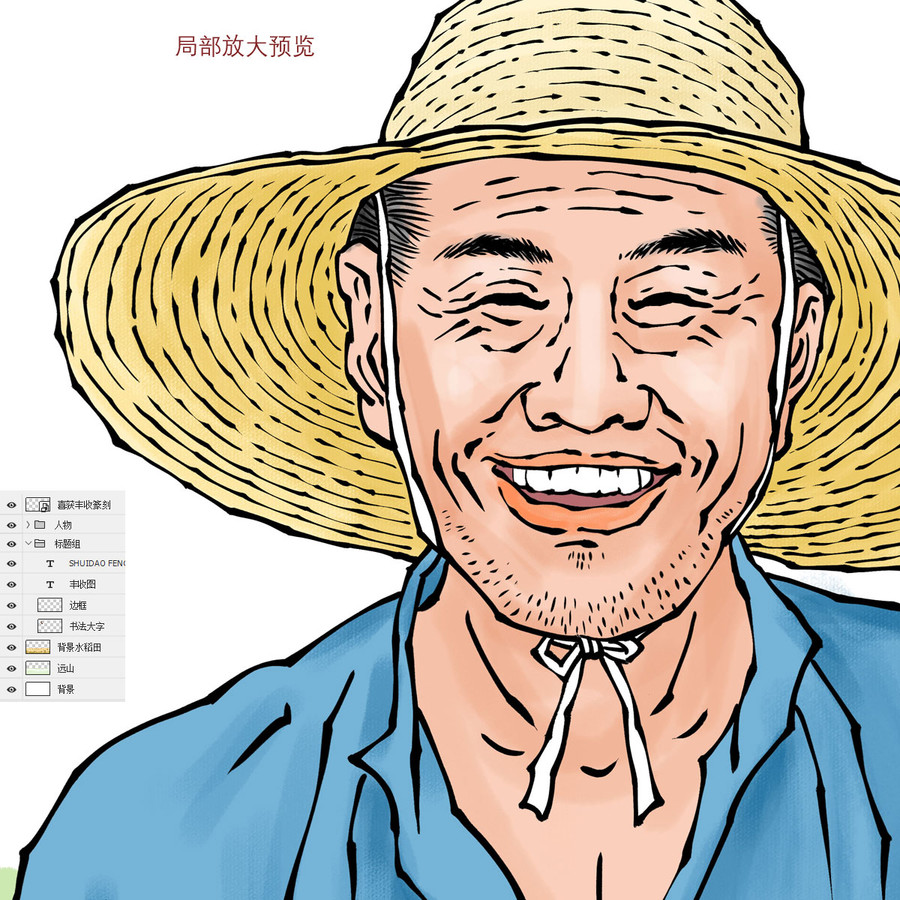 老农民水稻丰收图