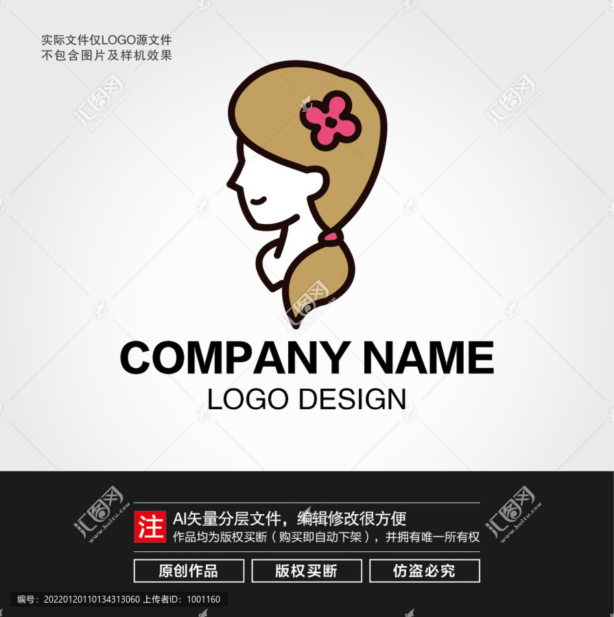 卡通女孩LOGO