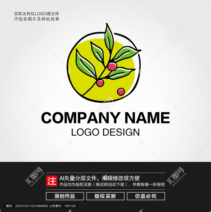 草本植物LOGO