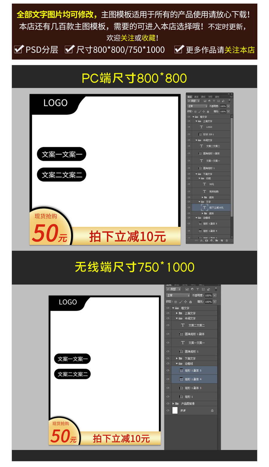 黑色主图模板PSD