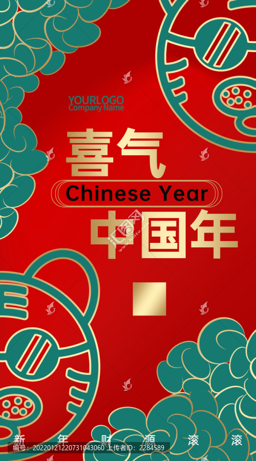 新年海报