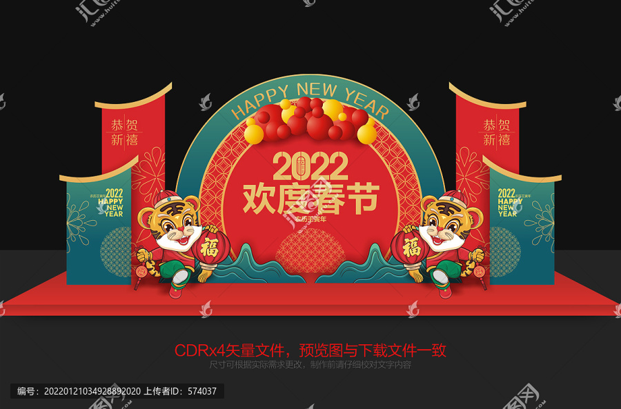 2022虎年新年美陈