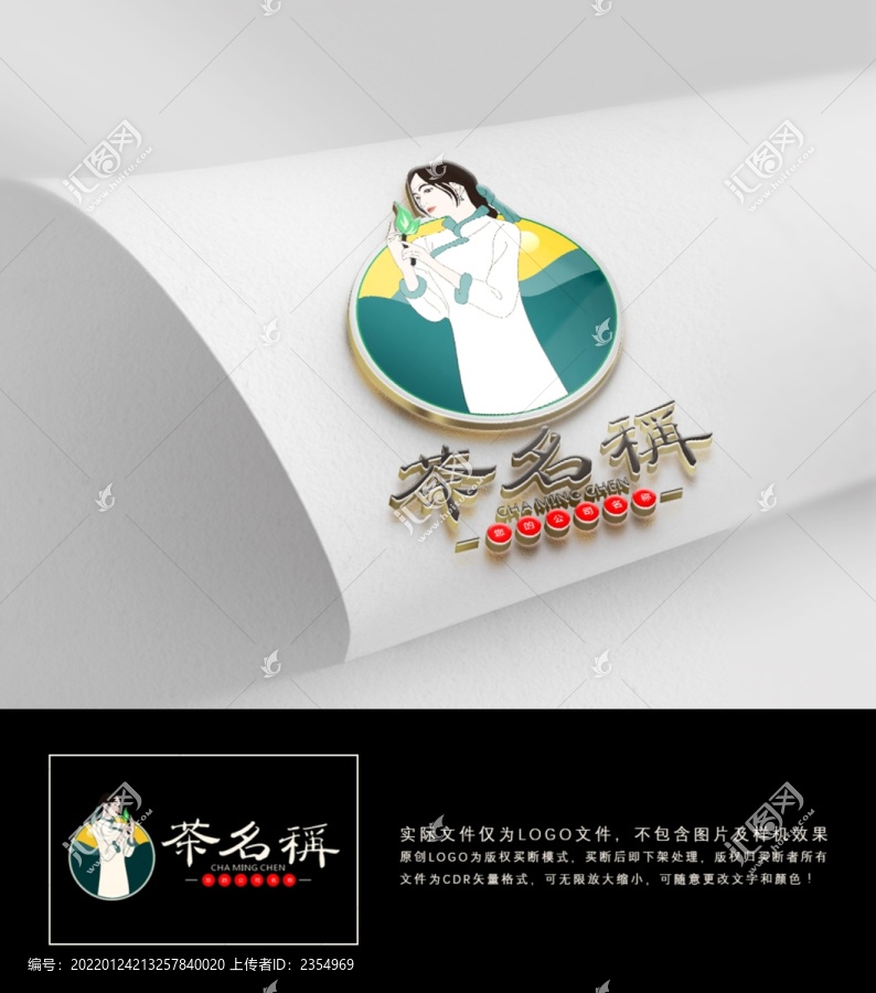 茶文化茶道茶叶古典logo