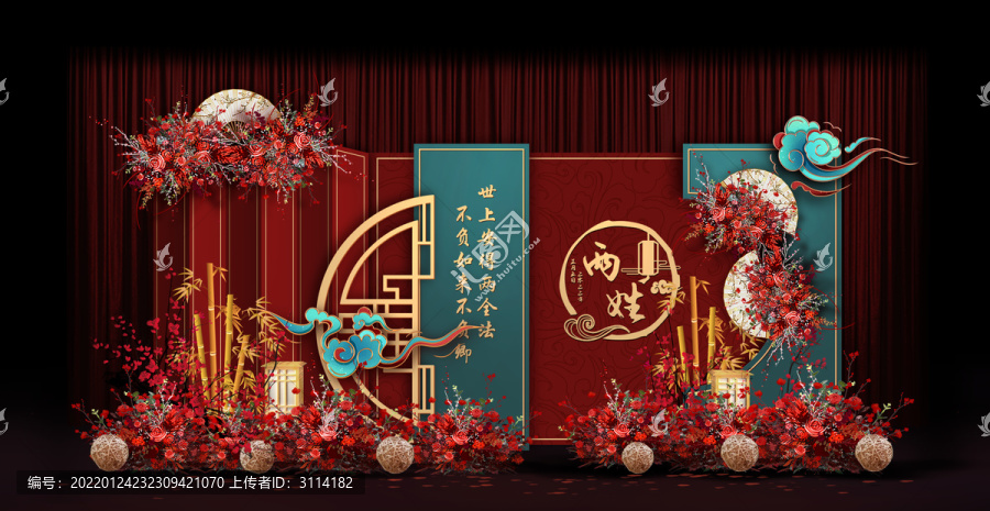 红蓝新中式婚礼手绘效果图