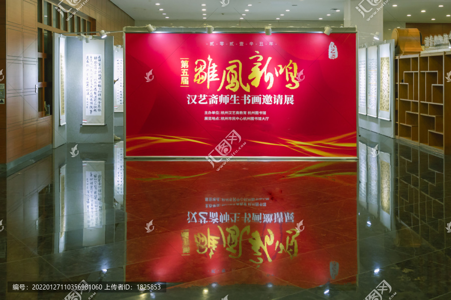 杭州图书馆