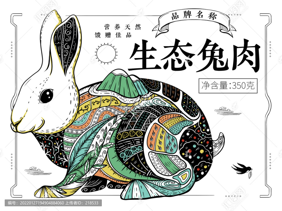 生态兔肉兔头兔子包装插画