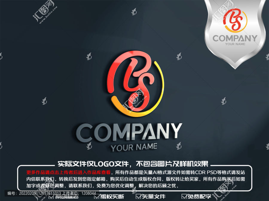 BS字母商超服装品牌logo