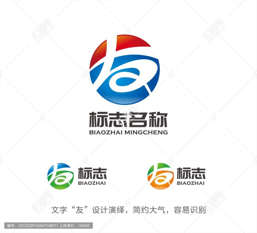 友LOGO