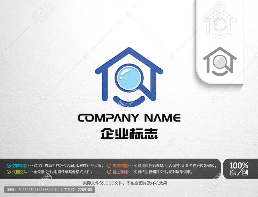 房产中介主题logo