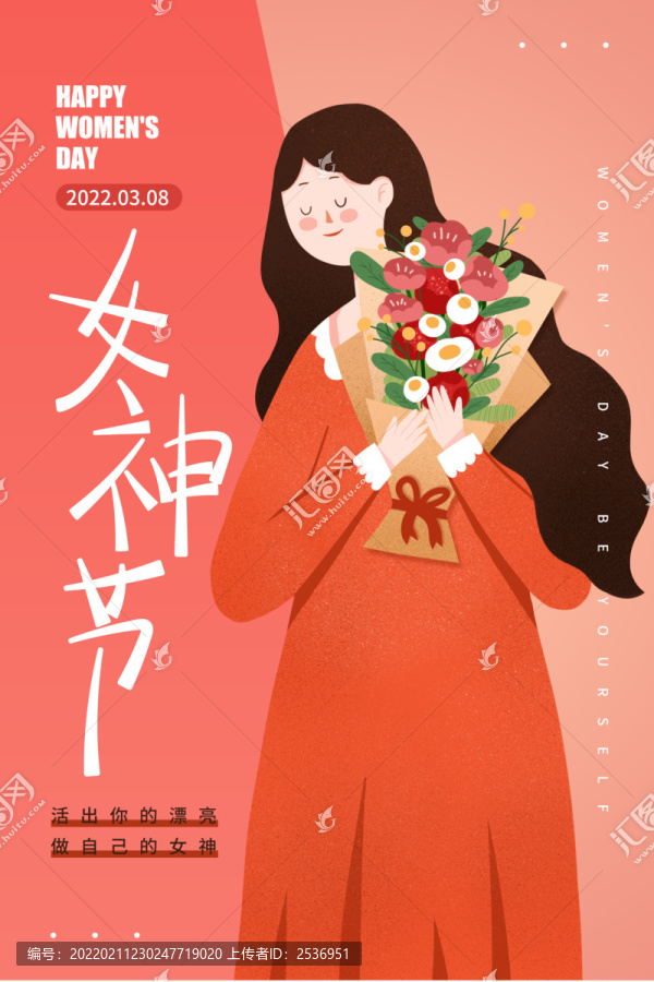 三八妇女节海报插画