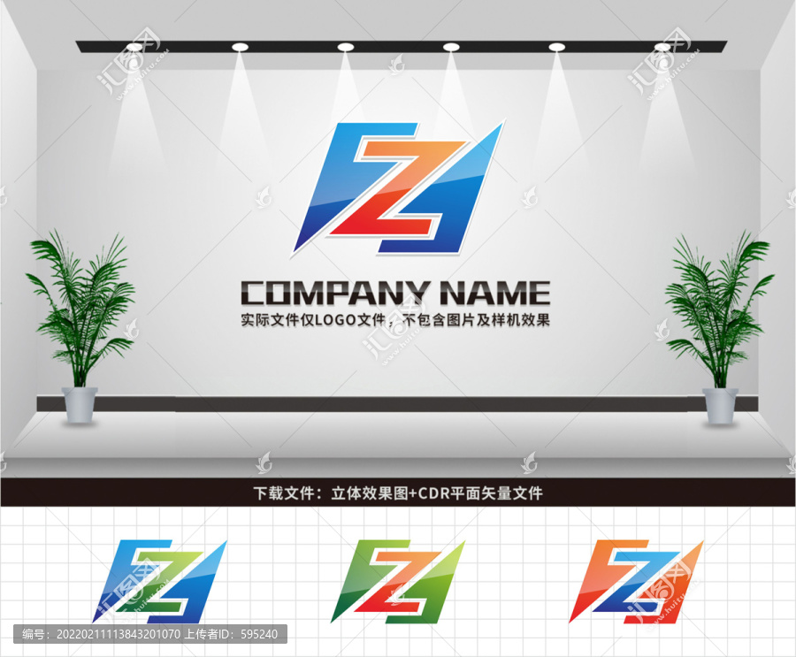 FZ字母LOGO