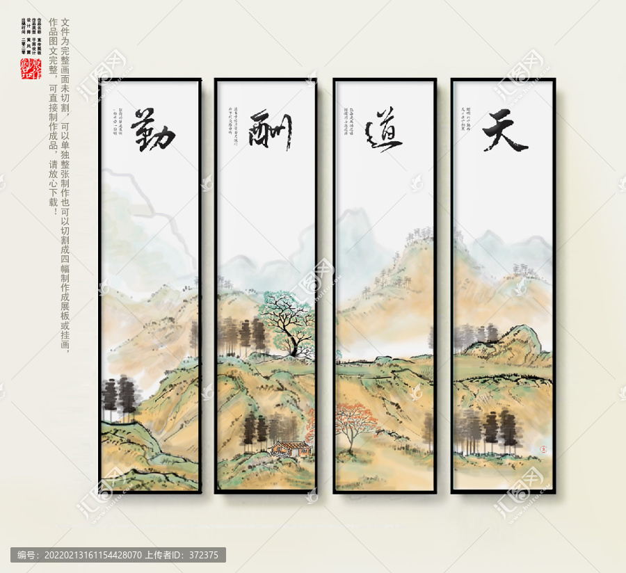 中式家居室内装饰挂画