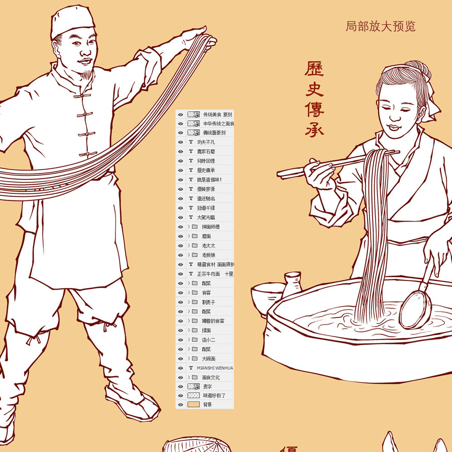 传统面馆线描插画