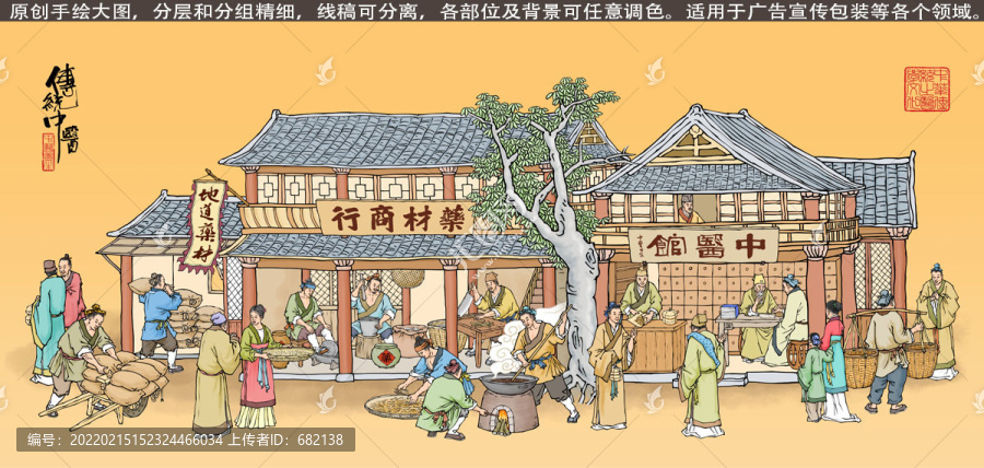 古代中医馆药铺插画