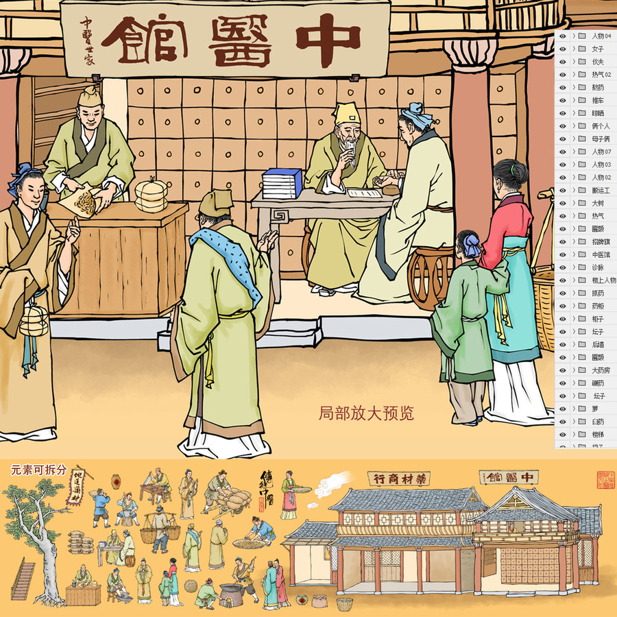 古代中医馆药铺插画