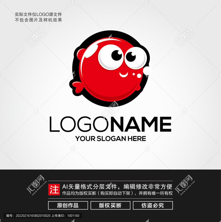 卡通金鱼LOGO