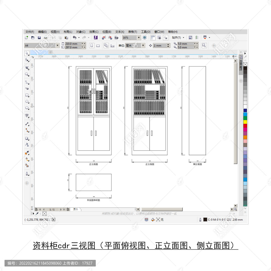 资料柜cdr平面图立面图