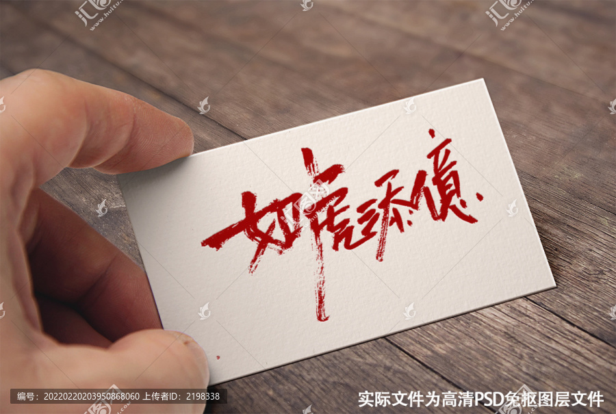 中国风原创手写字体如虎添亿