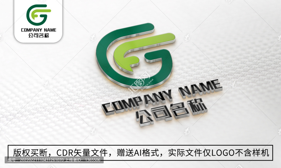 G字母logo公司商标设计