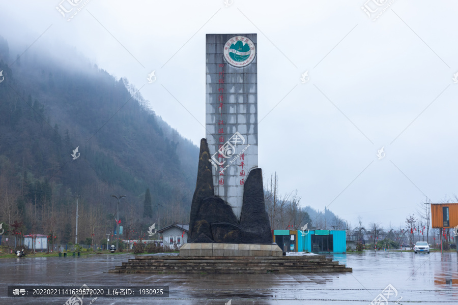 四川德阳绵竹清平地质公园