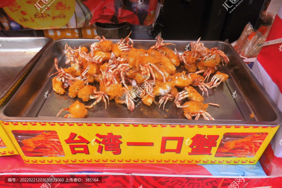 台湾一口蟹